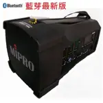 『私訊享優惠』MIPRO 嘉強 MA-100 100D 內建藍芽 超迷你肩掛式無線喊話器 擴音器 (非舊款MA-100S