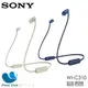 3期0利率 Sony 全入耳式WI-C310 無線、運動、降噪藍芽耳機 台灣公司貨 開立發票 原價NT.1490元