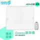 【2入】加倍淨 格威 COWAY True HEPA抗敏濾網 適用 AP-0808KH AP-0808 0808清淨機