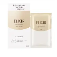 在飛比找蝦皮商城優惠-SHISEIDO(資生堂) ELIXIR 怡麗絲爾 彈潤保濕