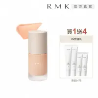 在飛比找momo購物網優惠-【RMK】透光隔離霜買1送4透亮組(母親節)