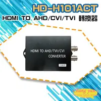 在飛比找蝦皮購物優惠-昌運監視器 HD-H101ACT HDMI TO AHD/C