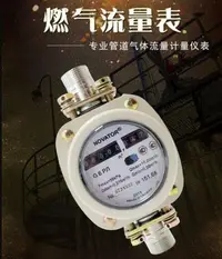 在飛比找Yahoo!奇摩拍賣優惠-6家用天然氣燃氣錶 氣體羅茨流量計 液化氣煤氣瓦斯氣乙炔流量