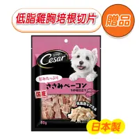 在飛比找蝦皮商城優惠-贈品 【西莎】低脂雞胸培根切片口味 80g