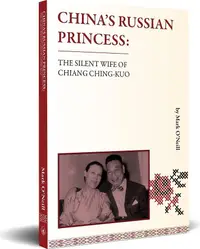 在飛比找誠品線上優惠-China's Russian Princess: The 