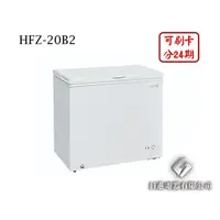 在飛比找蝦皮購物優惠-日進電器 可刷卡 分24期 HERAN 禾聯 HFZ-20B