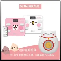 在飛比找momo購物網優惠-【momo獨家組】卡娜赫拉的小動物藍牙體重計+招財貓暖暖寶