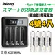 【日本iNeno】4號超大容量低自放電充電電池1200mAh(4顆入)+鎳氫電池液晶充電器