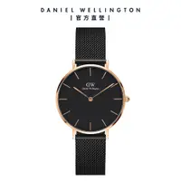 在飛比找誠品線上優惠-Daniel Wellington 手錶 Petite As