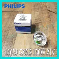 在飛比找Yahoo!奇摩拍賣優惠-☺附發票《飛利浦 PHILIPS》13629 EKE 21V