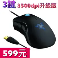 在飛比找蝦皮購物優惠-🔥高CP值🔥 Razer Deathadder 雷蛇 煉獄奎