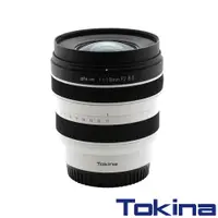 在飛比找蝦皮商城優惠-Tokina atx-m 11-18mm F2.8 E 超廣