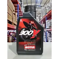 在飛比找樂天市場購物網優惠-『油工廠』MOTUL 300V 4T 5W40 5W-40 