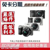 在飛比找Yahoo!奇摩拍賣優惠-SONY A6000L α6000L 數位單眼相機 公司貨【