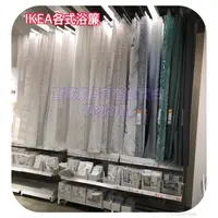 在飛比找蝦皮購物優惠-IKEA 各式 浴簾 不含浴簾環 180x200公分 防水防