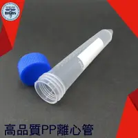 在飛比找樂天市場購物網優惠-利器五金 無菌尖底螺蓋離心管 塑膠離心管 15ml PP材質