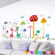 五象設計 動物106 森林蘑菇 牆貼卡通壁貼 房間裝飾家居裝飾 兒童房裝飾牆貼紙 臥室裝飾 環保壁貼