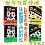 現貨《和平國際》GARAM算術拼圖 好神奇的算術拼圖 奇妙的算術拼圖 大挑戰的算術拼圖 頂尖的算術拼圖