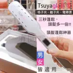 【臺灣熱賣】TSUYAGLA 崔婭大款/迷你款/USB無線款 崔雅 頭髮蓬鬆神器 平闆夾 玉米鬚 髮根夾 格子夾