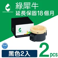 在飛比找Yahoo奇摩購物中心優惠-【綠犀牛】for Epson 2黑 S050709 環保碳粉