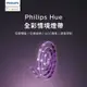 Philips 飛利浦 Hue 智慧照明 2M燈帶 藍牙版(PH008)