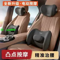 在飛比找樂天市場購物網優惠-汽車頭枕車用u型枕電動按摩腰靠背墊護腰護頸枕頭夏天車載黑科技