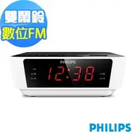 在飛比找森森購物網優惠-【PHILIPS飛利浦】數位FM雙鬧鈴收音機(AJ3115)