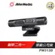 AVerMedia 圓剛 PW313D 雙鏡頭網路攝影機 實物投影機 直播 開箱 線上教學 視訊會議/輕巧/方便攜帶