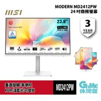 在飛比找PChome24h購物優惠-MSI 微星 Modern MD2412PW 平面美型螢幕 
