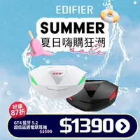 在飛比找momo購物網優惠-【EDIFIER】EDIFIER GT4(藍牙 5.2 超低