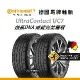 【馬牌Continental輪胎 】UC7 185/55R16 83V FR 二入組