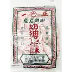 【正一】奶油花生酥 200G(澎湖名產)