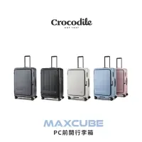 在飛比找Yahoo奇摩購物中心優惠-Crocodile 鱷魚皮件 前開可擴充PC行李箱 出國旅行