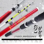 PRO MARINE タコ用竿 DX210 透抽竿 軟絲竿 日本進口 船釣