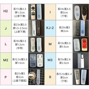 透明矽膠遙控器保護套 防摔防塵防水 電視遙控器套 冷氣遙控器套 空調遙控器套 遙控器保護膜【A40101】《約翰家庭百貨