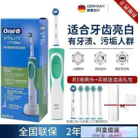 在飛比找Yahoo!奇摩拍賣優惠-電動牙刷 牙刷 音波牙刷 聲波牙刷 博朗OralB歐樂b電動