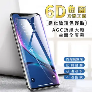 【365天出貨】頂級 9H滿版 玻璃保護貼 i6 i7 i8 SE2 Xs Max 11pro Max可用