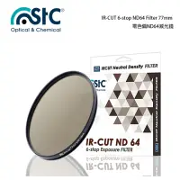 在飛比找momo購物網優惠-【STC】IR-CUT 6-stop ND64 Filter