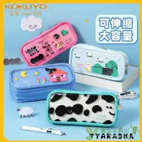 在飛比找蝦皮購物優惠-【今日特價】筆袋 kokuyo 筆袋  文具筆袋 雙層筆袋 