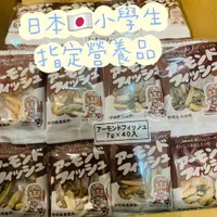 在飛比找蝦皮購物優惠-日本杏仁/小魚乾/杏仁小魚干280g(40袋)