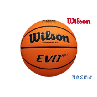 【GO 2 運動】WILSON EVO NXT  7號 合成皮 籃球 NBA 室內球 T1職籃比賽用球新到貨