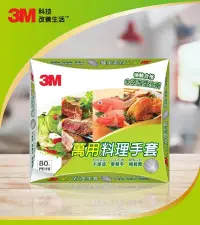 在飛比找松果購物優惠-3M 萬用料理手套 (4折)