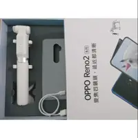 在飛比找蝦皮購物優惠-OPPO Reno2系列-原廠禮盒（保護殼/藍芽自拍棒）