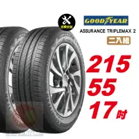 在飛比找momo購物網優惠-【GOODYEAR 固特異】ASSURANCE TRIPLE