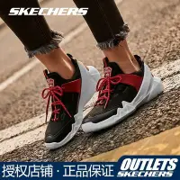 在飛比找Yahoo!奇摩拍賣優惠-【熱賣下殺】Skechers斯凱奇女鞋DLTA中國紅休閑運動