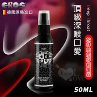 在飛比找Yahoo奇摩購物中心優惠-【德國Eros】Deep Throat 頂級深喉口愛 放肆抽