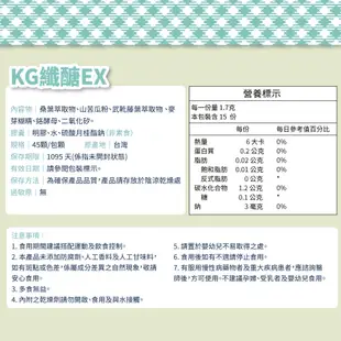 【聯華食品 KGCHECK】纖糖EX (3件組)