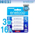 【PANASONIC】 國際牌 ENELOOP 低自放 鎳氫充電電池 3號16入 2000MAH(可重複充電達2100次 不斷電)