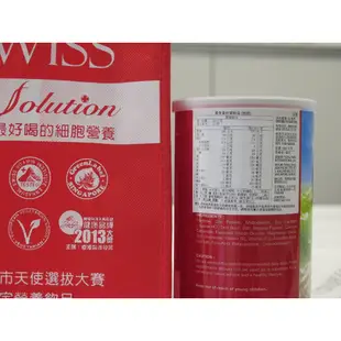 現貨供應Total Swiss Fit Solution 素食蛋白飲品Vegetarian Protein Powder