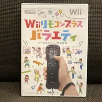 在飛比找蝦皮購物優惠-現貨在台 中文說明書 Wii 遙控器 Plus 動感歡樂 亞